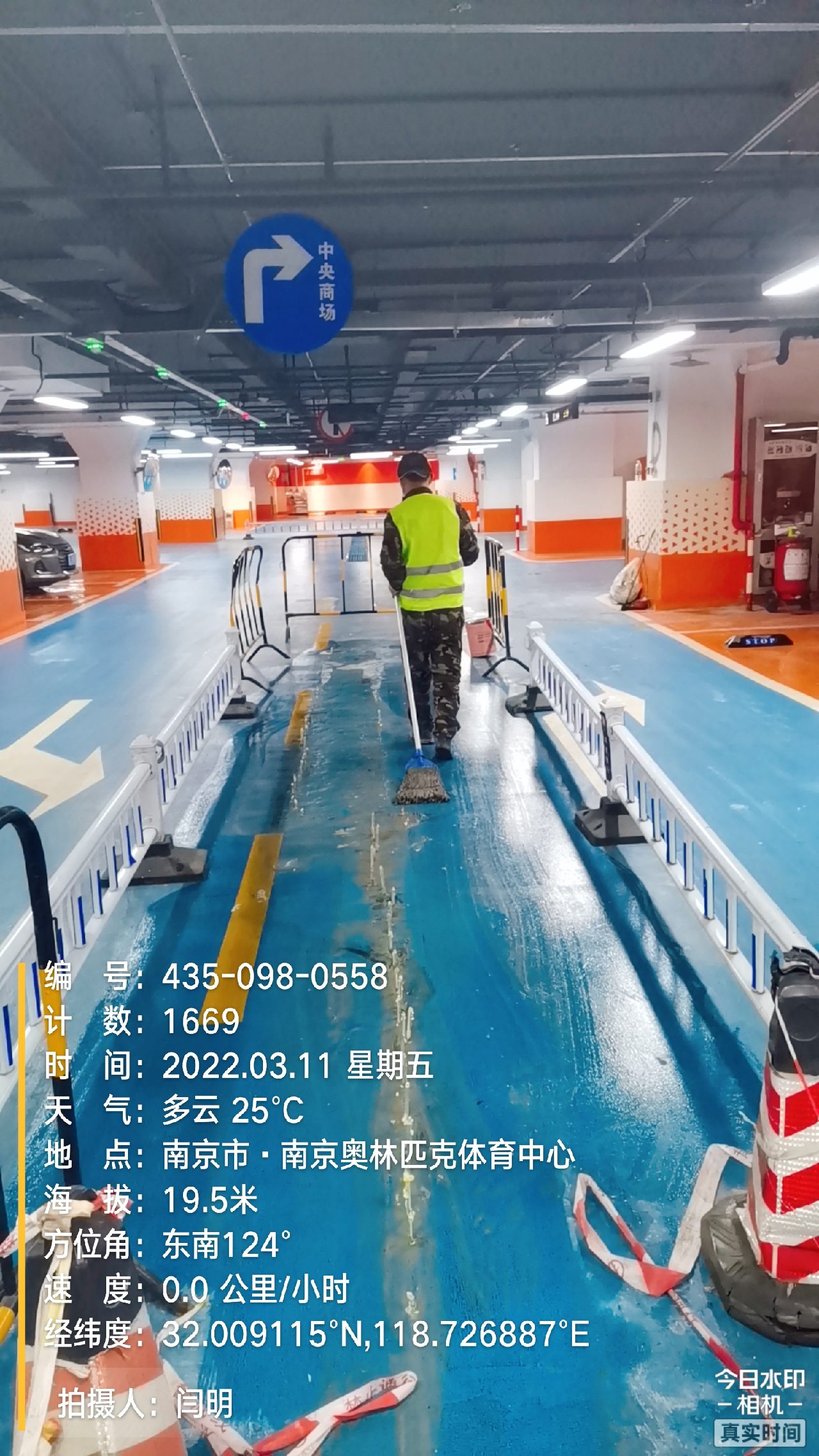 台江地下伸缩缝堵漏新技术