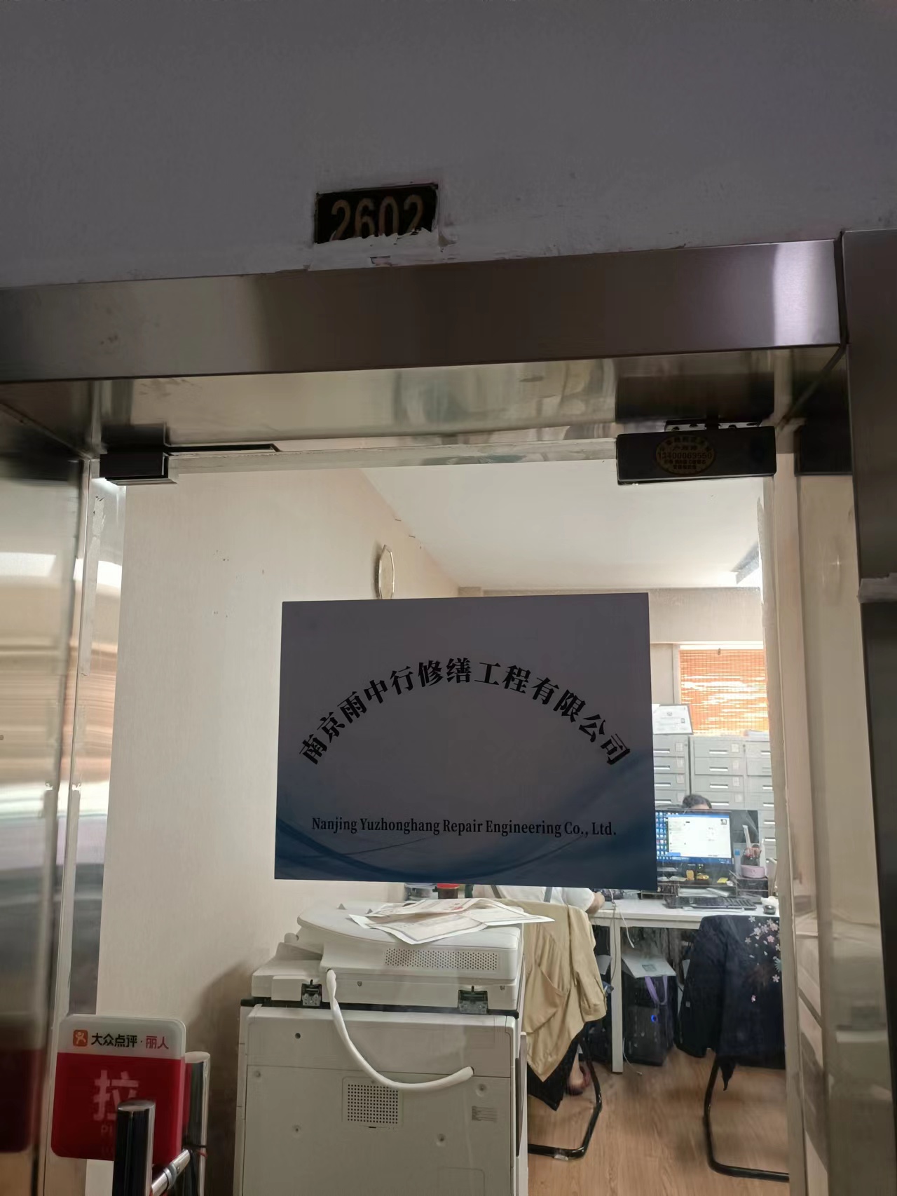 台江第三方房屋维修单位