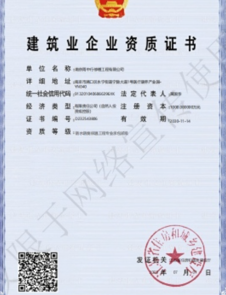 台江防水防腐资质证书