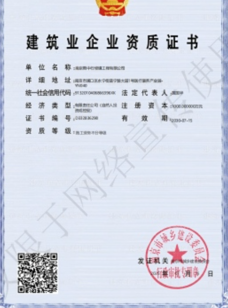 台江建筑施工资质证书